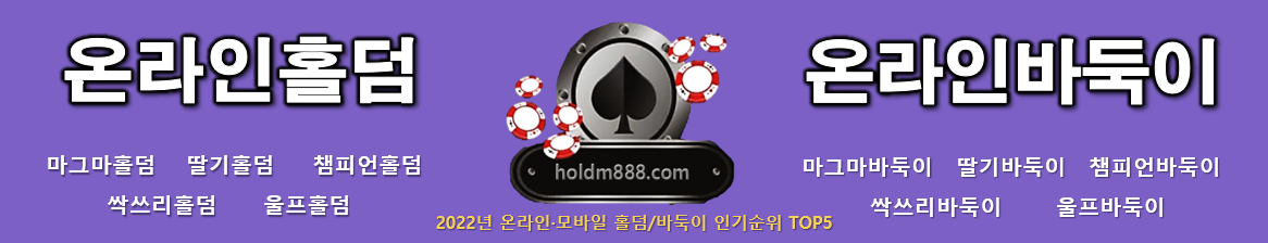 홀덤초보스쿨_온라인홀덤4.png