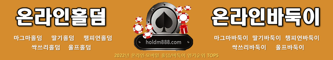 홀덤초보스쿨_온라인홀덤5.png