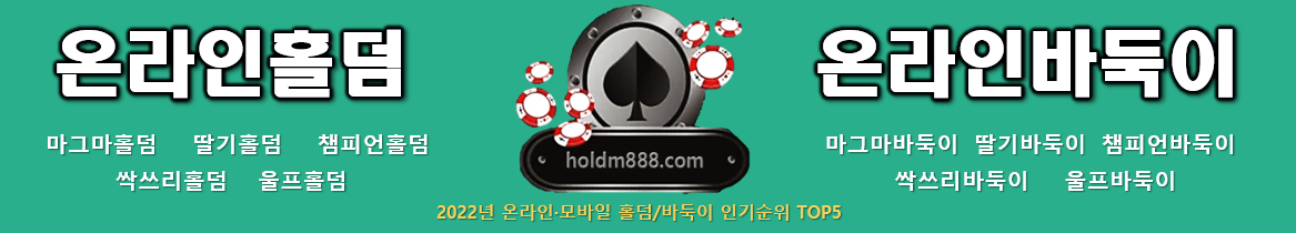 홀덤초보스쿨_온라인홀덤6.png