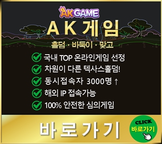 AK게임바로가기.jpg
