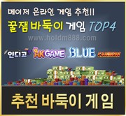 추천바둑이게임.jpg