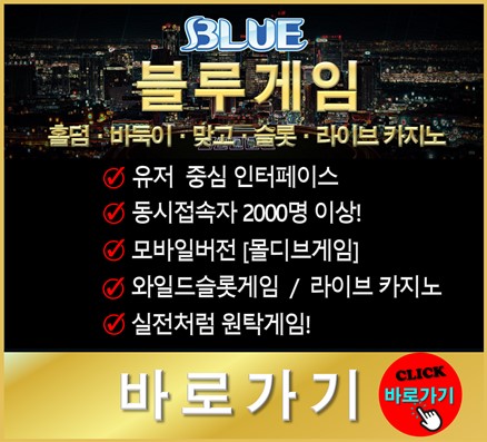 블루게임설명.jpg
